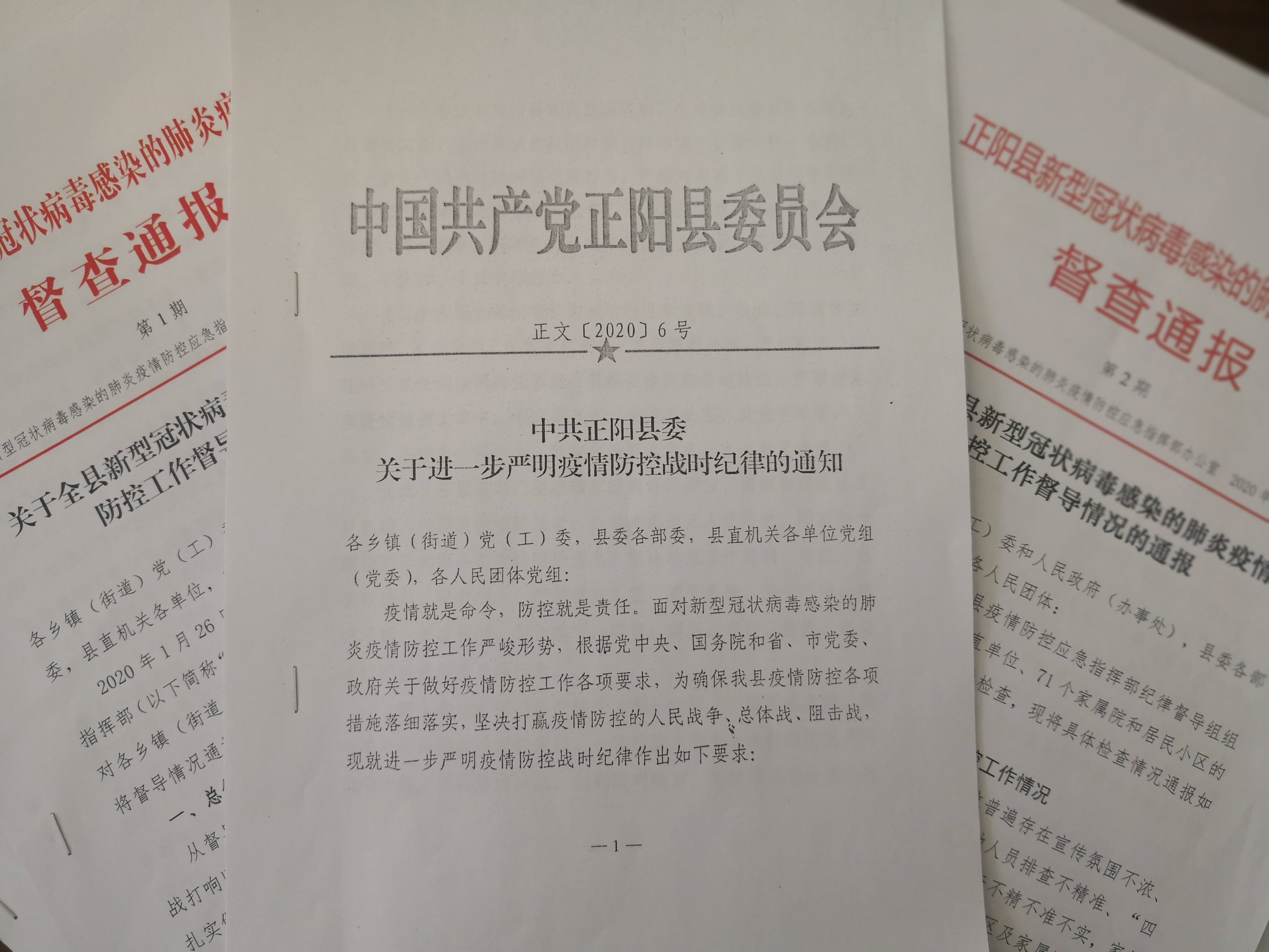 微信图片_20200217095803