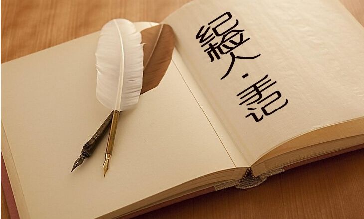 【奋斗的青春】李曼曼：  纪检监察人的情怀