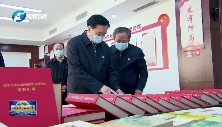 王国生到省委党史研究室调研时强调<br>发挥优势创新方式讲活党的历史<br>确保党史学习教育取得扎实成效