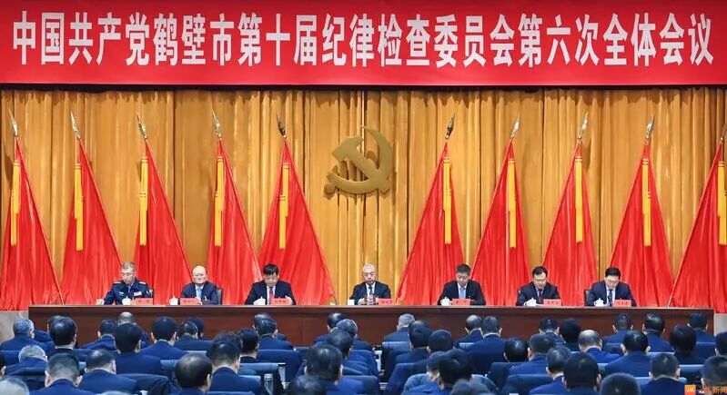 十届市纪委六次全会召开 赵宏宇讲话 李可出席