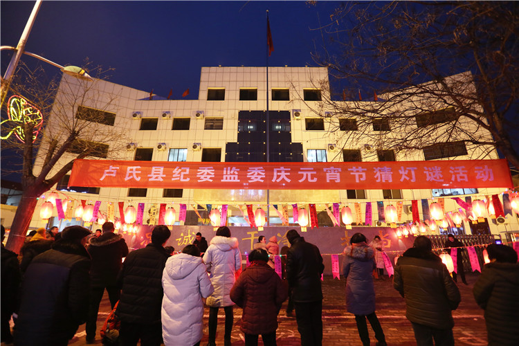 卢氏县：廉政灯谜传播廉政文化