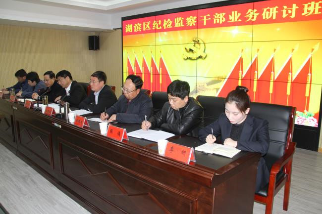 湖滨区：业务研讨淬铁军 避虚就实重提升
