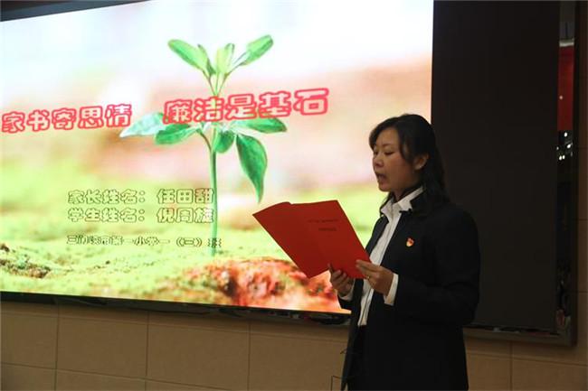 【省纪委监委网站】三门峡市湖滨区：“堂前金语”话廉洁 吟诵家书筑防线